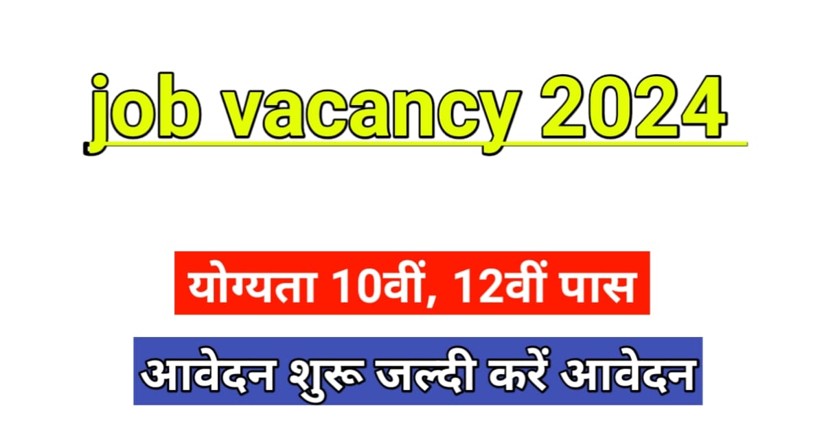 राजनांदगांव: जनपद पंचायत डोंगरगढ़ में 11 दिसंबर 2024 को है प्लेसमेंट कैंप