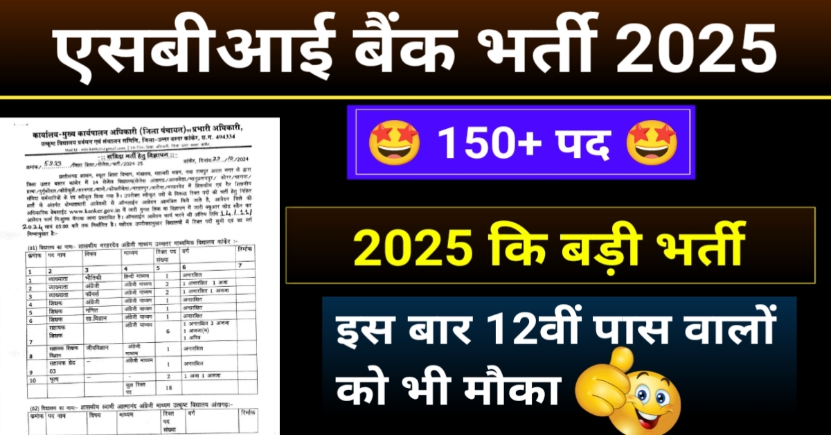 sbi trade finance officer recruitment