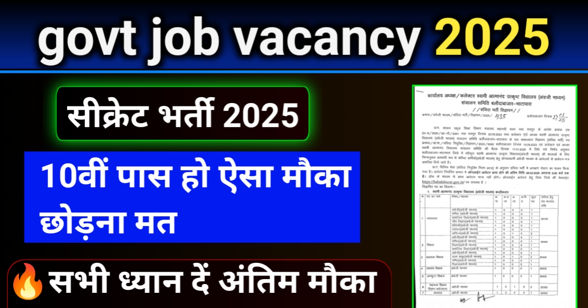 rrb group d recruitment 2025 in hindi