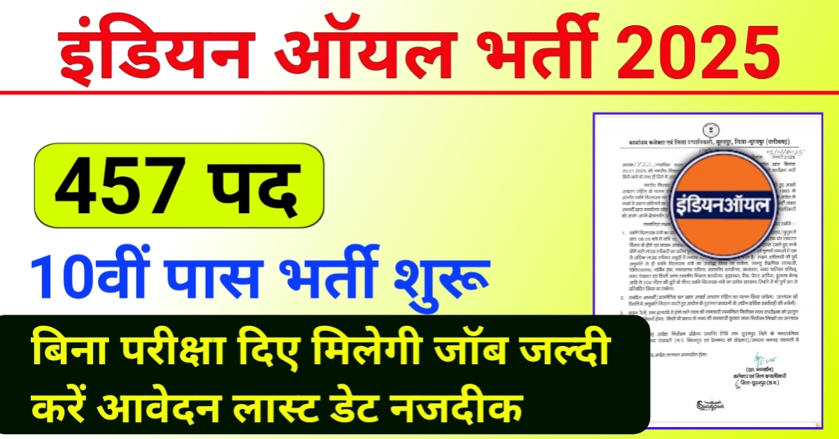 iocl apprentice recruitment 2025