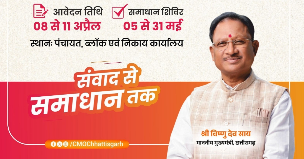 सुशासन तिहार 2025: घर बैठे ऑनलाइन आवेदन ऐसे करें