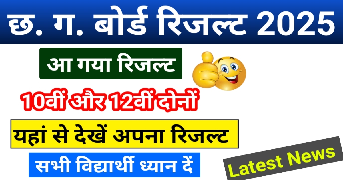 Cbse results 2025 class 10 cbse board